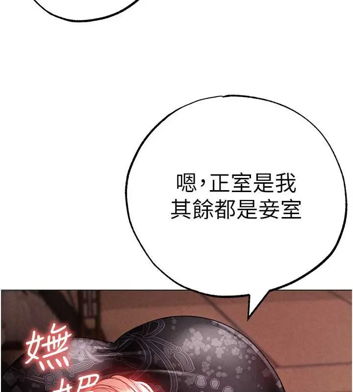 漫画《↖㊣煞气a猛男㊣↘》第64话第171张图