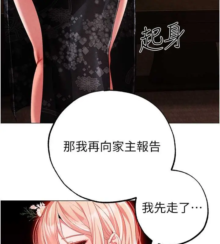 漫画《↖㊣煞气a猛男㊣↘》第64话第175张图