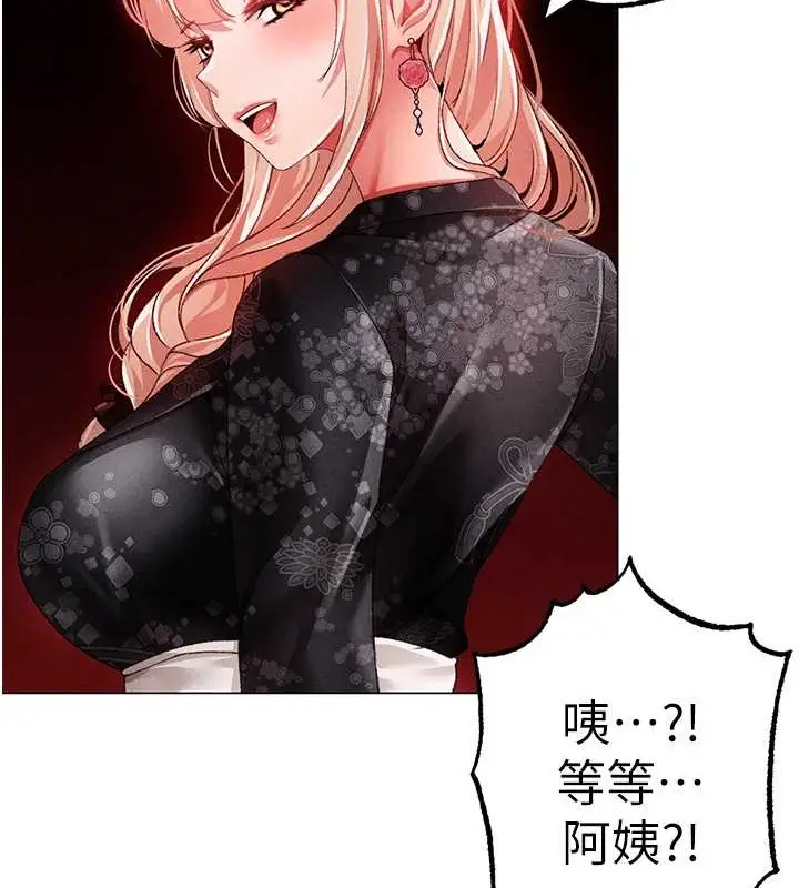 漫画《↖㊣煞气a猛男㊣↘》第64话第176张图