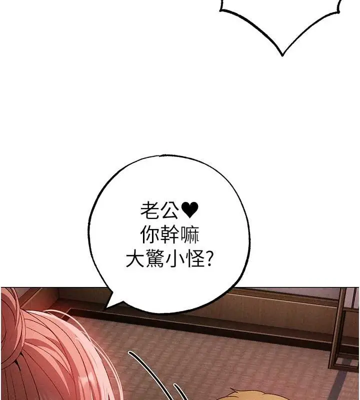 漫画《↖㊣煞气a猛男㊣↘》第64话第177张图