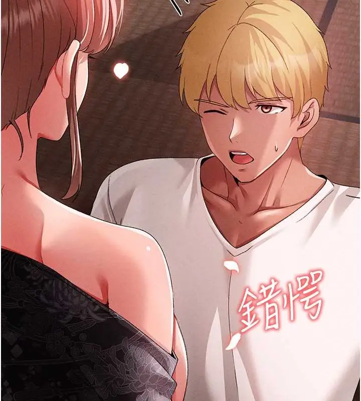 漫画《↖㊣煞气a猛男㊣↘》第64话第178张图