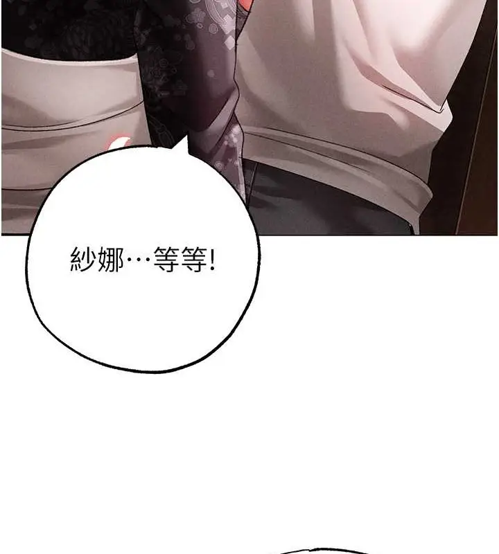 漫画《↖㊣煞气a猛男㊣↘》第64话第179张图