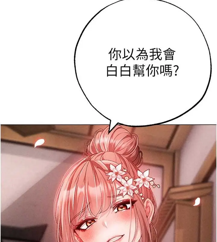 漫画《↖㊣煞气a猛男㊣↘》第64话第180张图