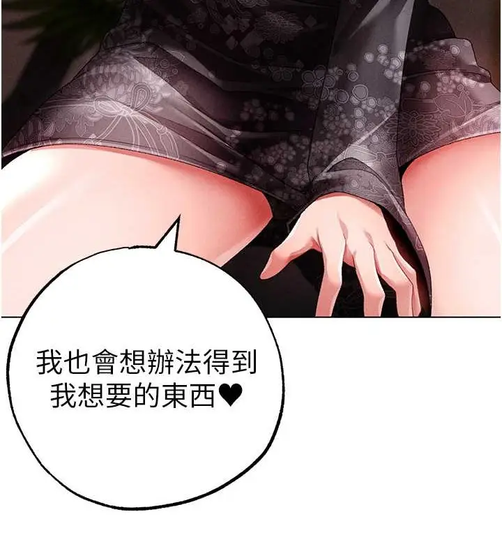 漫画《↖㊣煞气a猛男㊣↘》第64话第182张图