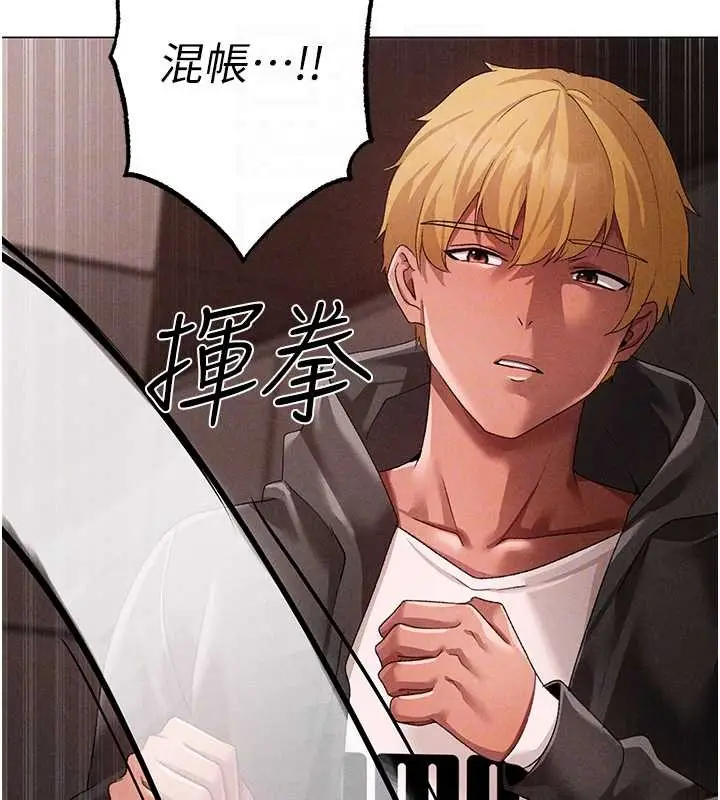 漫画《↖㊣煞气a猛男㊣↘》第64话第19张图
