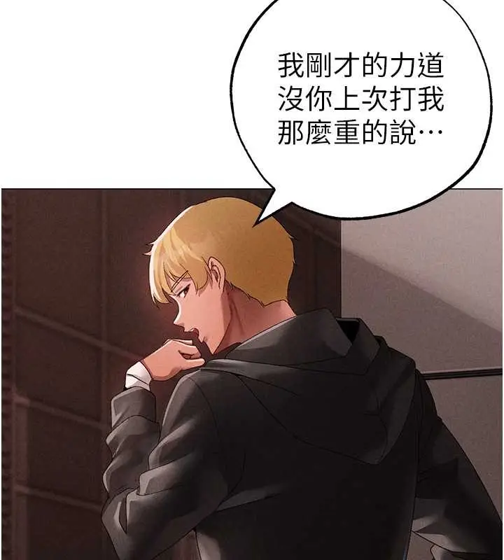 漫画《↖㊣煞气a猛男㊣↘》第64话第25张图