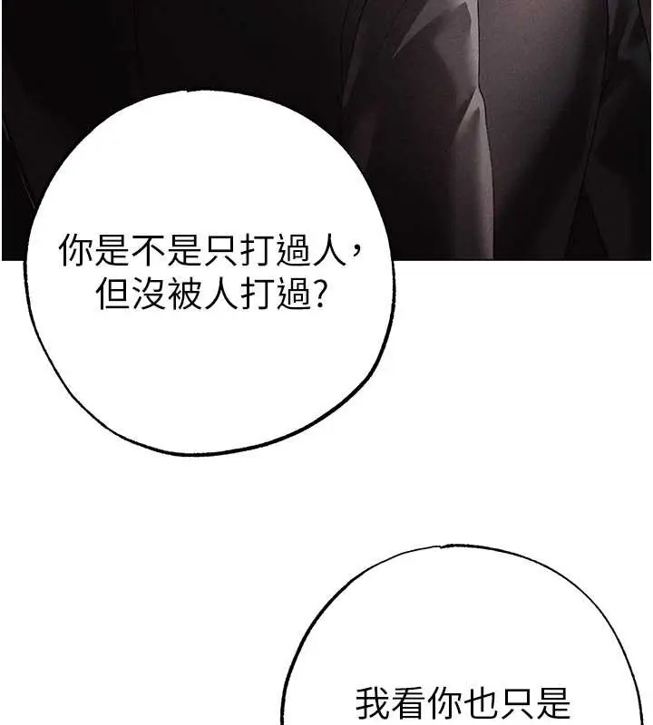 漫画《↖㊣煞气a猛男㊣↘》第64话第27张图