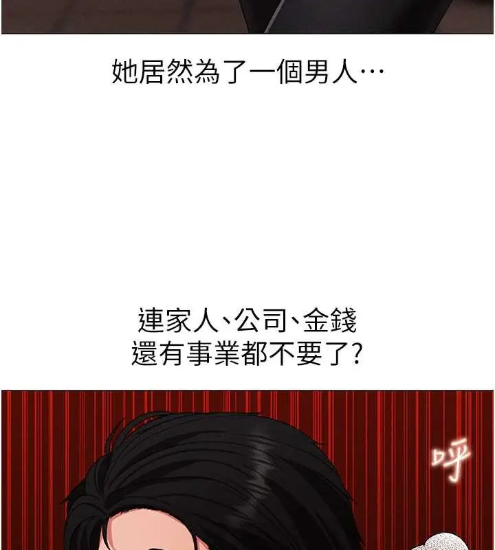 漫画《↖㊣煞气a猛男㊣↘》第64话第3张图