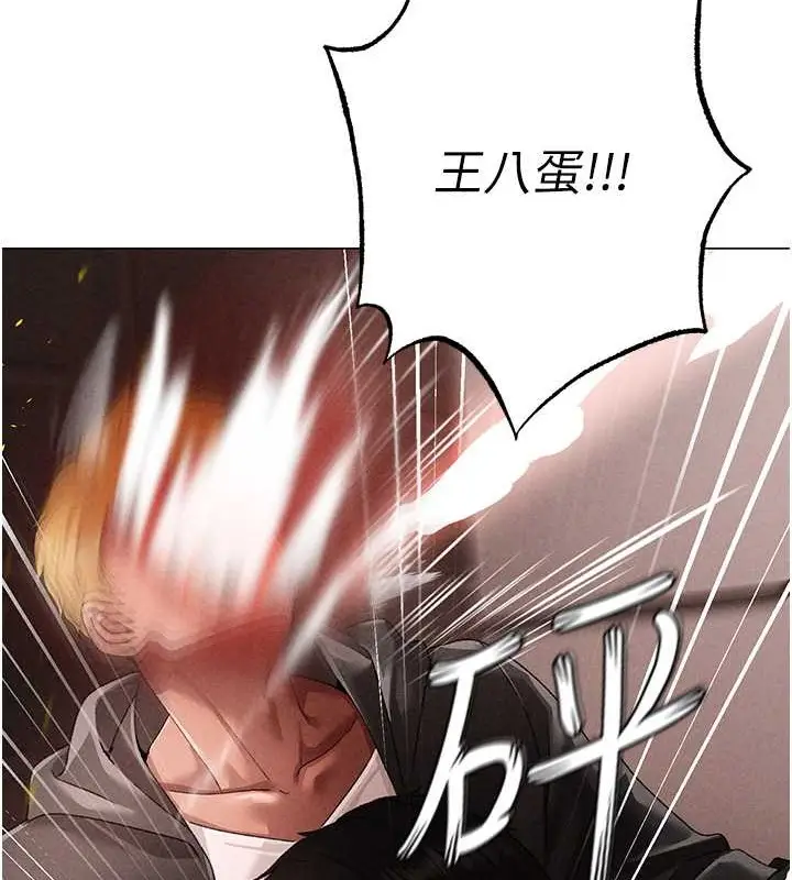 漫画《↖㊣煞气a猛男㊣↘》第64话第30张图