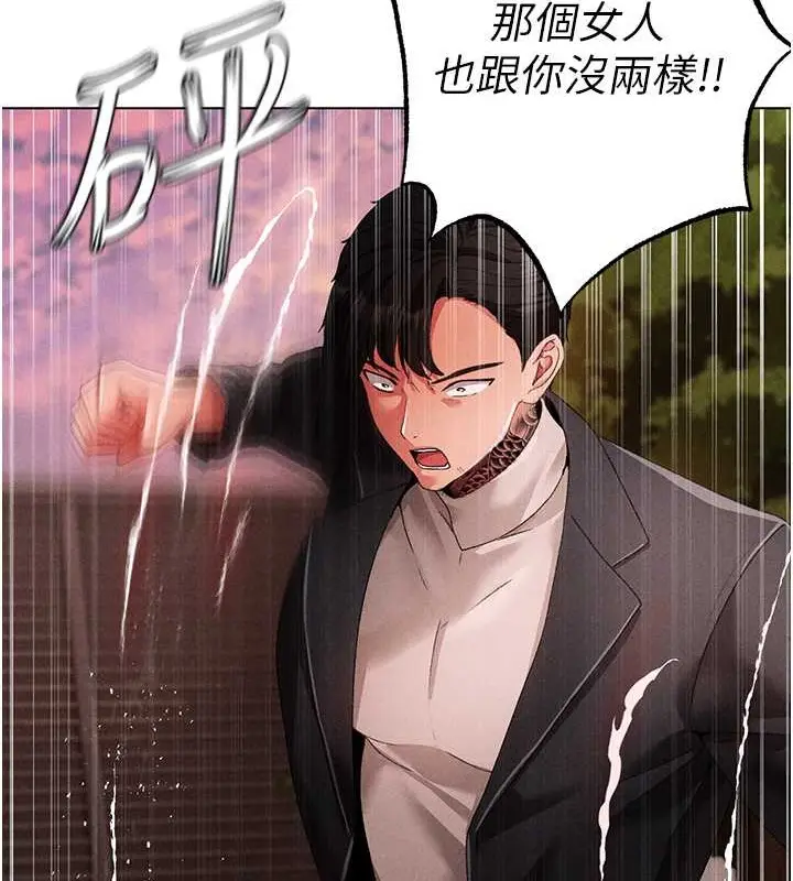 漫画《↖㊣煞气a猛男㊣↘》第64话第34张图