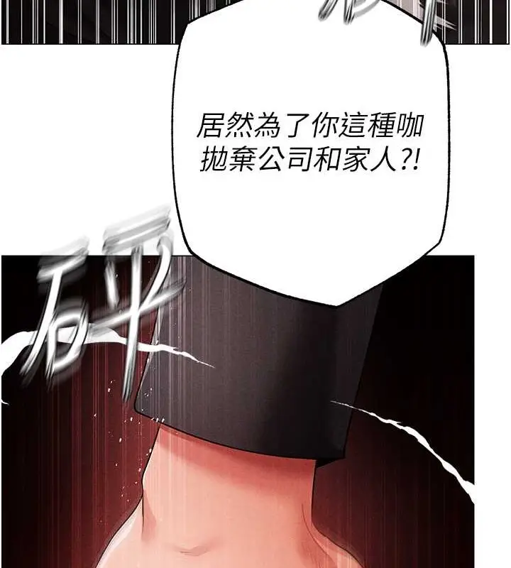 漫画《↖㊣煞气a猛男㊣↘》第64话第36张图