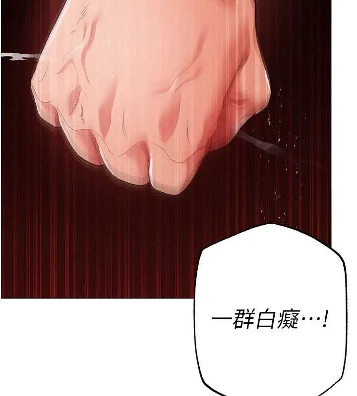 漫画《↖㊣煞气a猛男㊣↘》第64话第37张图