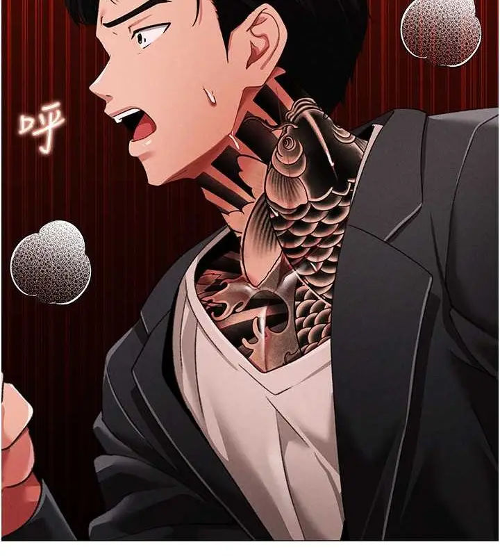 漫画《↖㊣煞气a猛男㊣↘》第64话第4张图