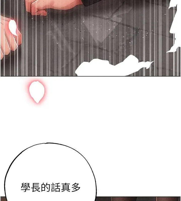 漫画《↖㊣煞气a猛男㊣↘》第64话第42张图