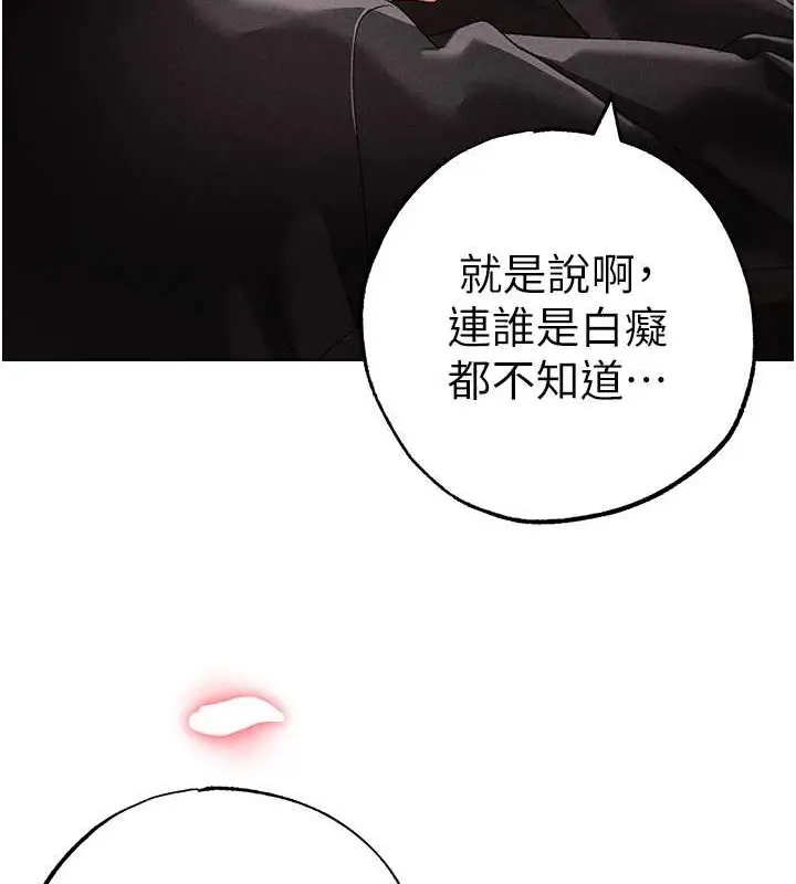 漫画《↖㊣煞气a猛男㊣↘》第64话第44张图