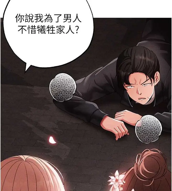 漫画《↖㊣煞气a猛男㊣↘》第64话第45张图