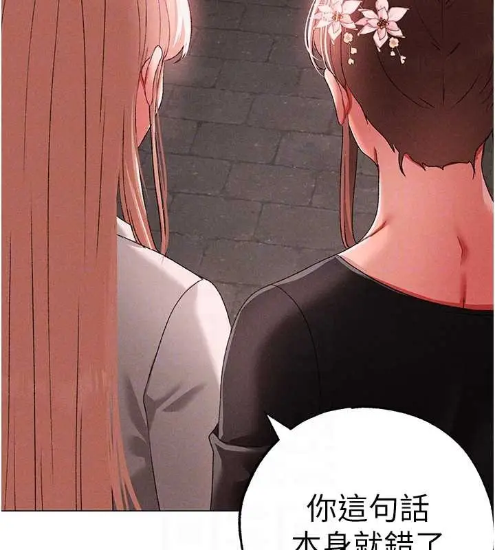 漫画《↖㊣煞气a猛男㊣↘》第64话第46张图