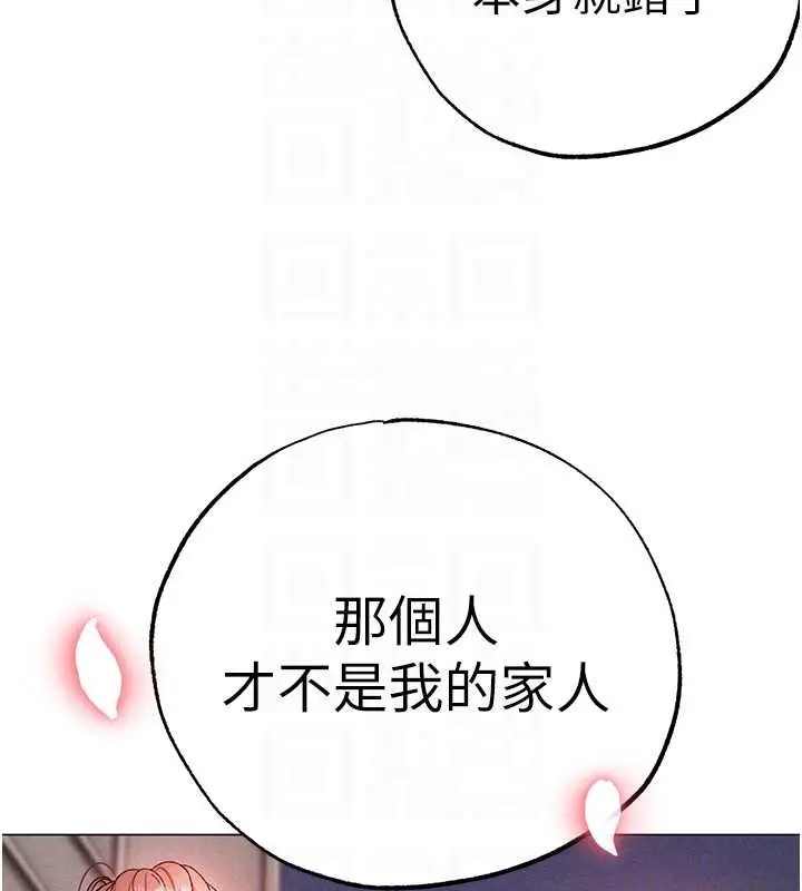 漫画《↖㊣煞气a猛男㊣↘》第64话第47张图