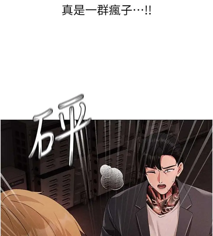 漫画《↖㊣煞气a猛男㊣↘》第64话第5张图