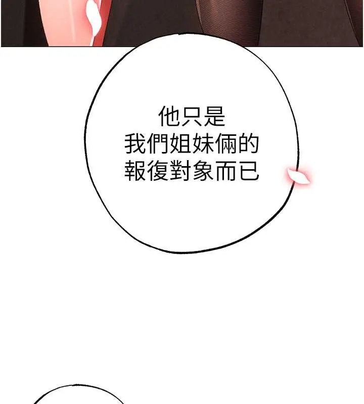 漫画《↖㊣煞气a猛男㊣↘》第64话第50张图