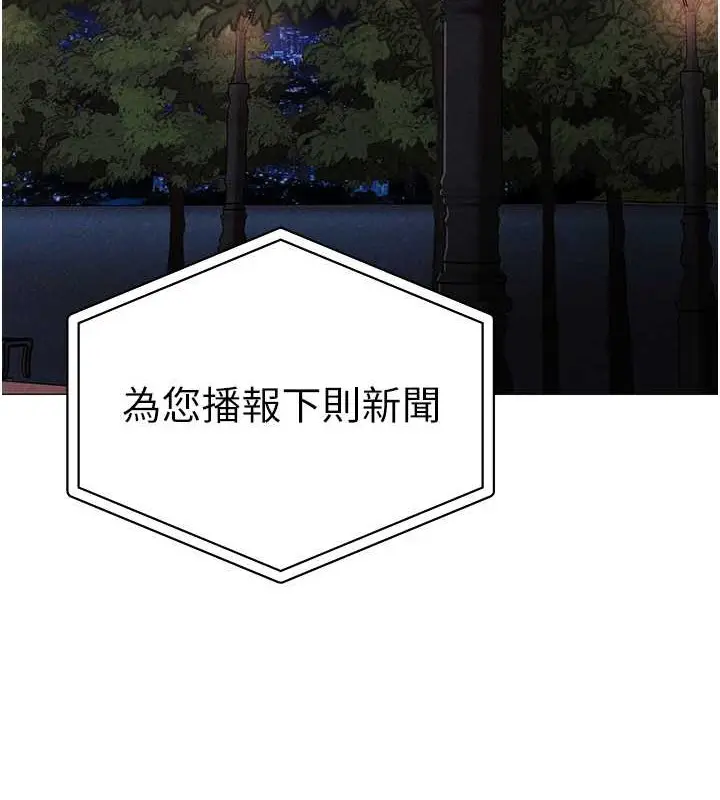 漫画《↖㊣煞气a猛男㊣↘》第64话第55张图