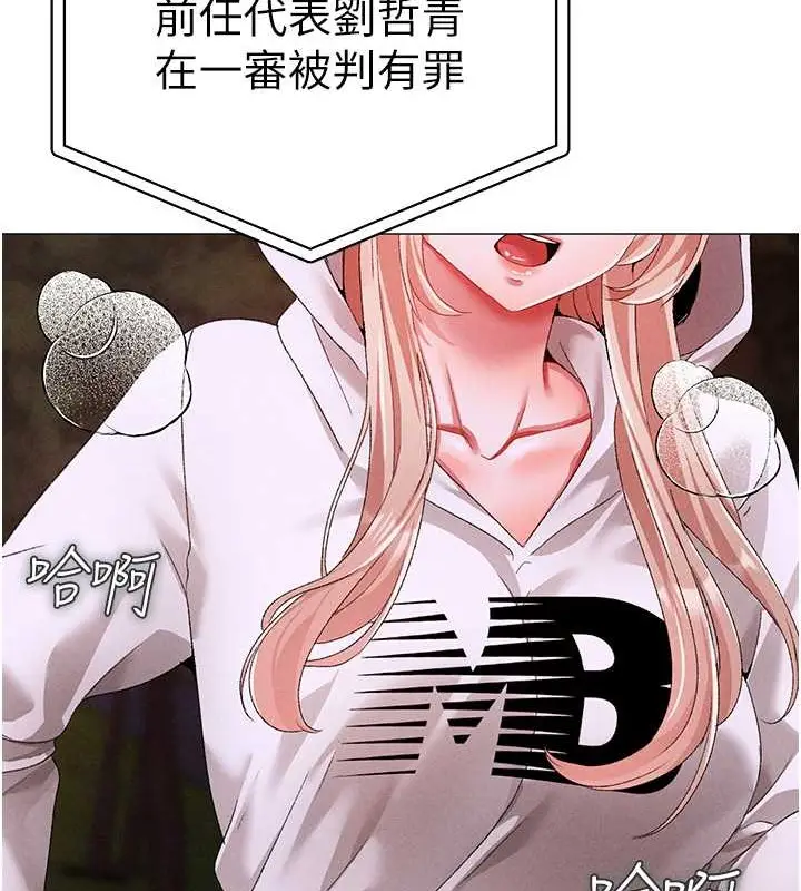 漫画《↖㊣煞气a猛男㊣↘》第64话第58张图