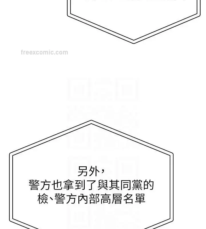 漫画《↖㊣煞气a猛男㊣↘》第64话第60张图