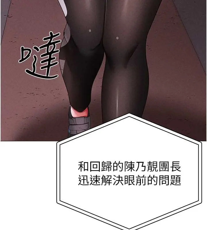 漫画《↖㊣煞气a猛男㊣↘》第64话第66张图