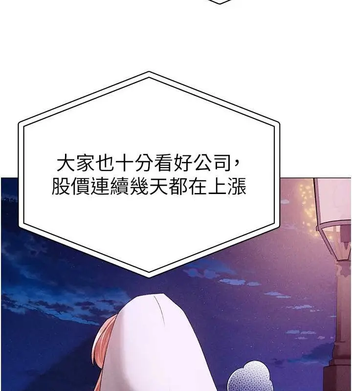 漫画《↖㊣煞气a猛男㊣↘》第64话第67张图