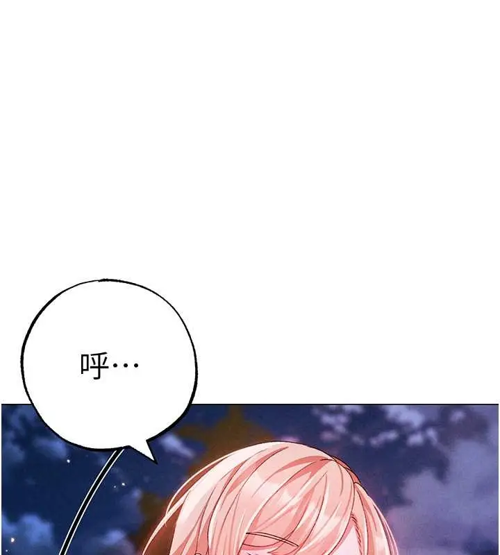 漫画《↖㊣煞气a猛男㊣↘》第64话第70张图
