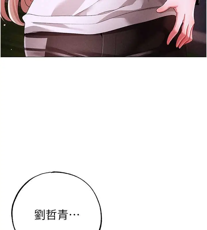 漫画《↖㊣煞气a猛男㊣↘》第64话第72张图
