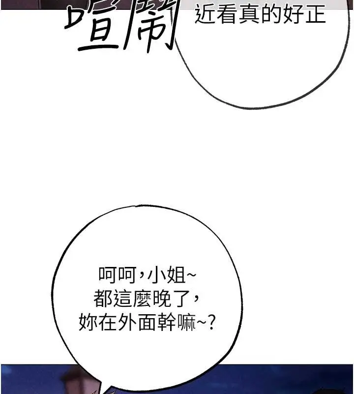 漫画《↖㊣煞气a猛男㊣↘》第64话第78张图