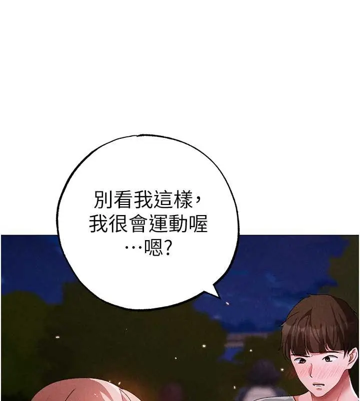 漫画《↖㊣煞气a猛男㊣↘》第64话第81张图