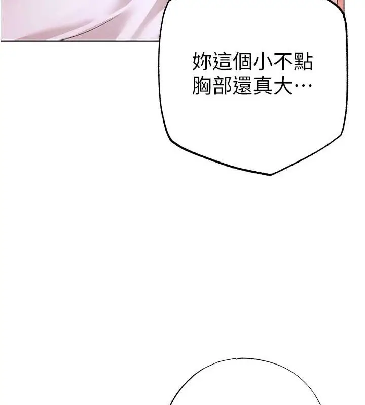 漫画《↖㊣煞气a猛男㊣↘》第64话第85张图