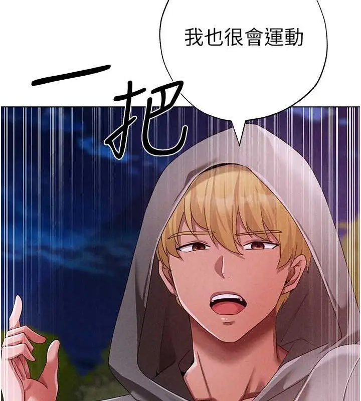 漫画《↖㊣煞气a猛男㊣↘》第64话第86张图