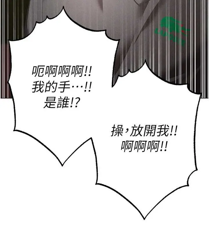 漫画《↖㊣煞气a猛男㊣↘》第64话第88张图