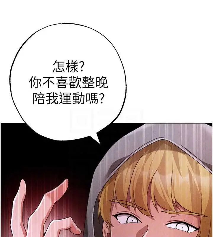 漫画《↖㊣煞气a猛男㊣↘》第64话第89张图
