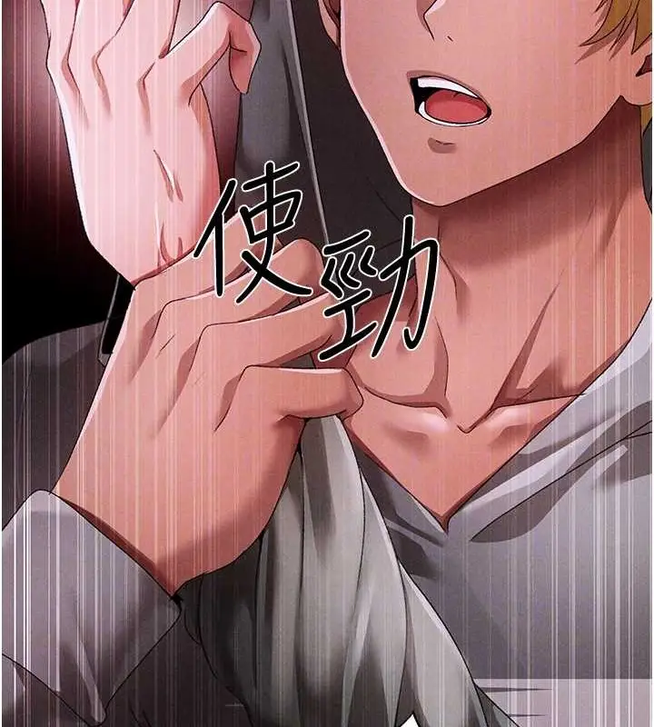漫画《↖㊣煞气a猛男㊣↘》第64话第90张图