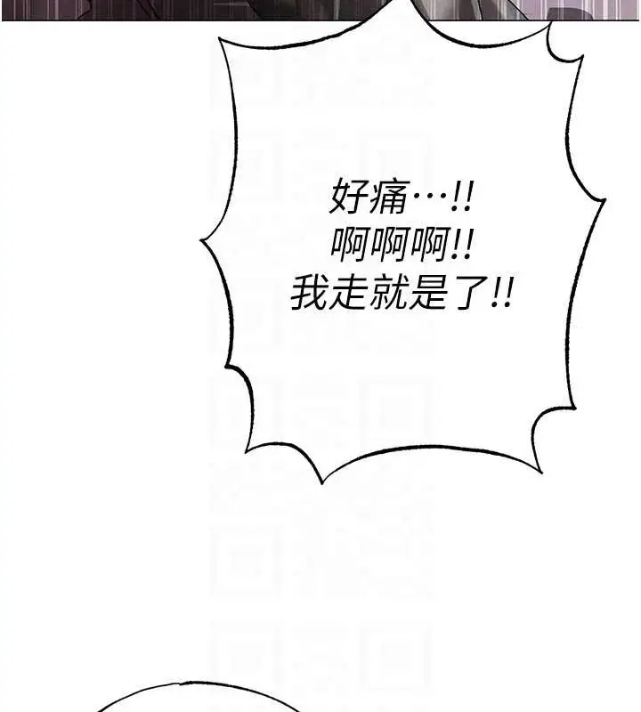 漫画《↖㊣煞气a猛男㊣↘》第64话第91张图