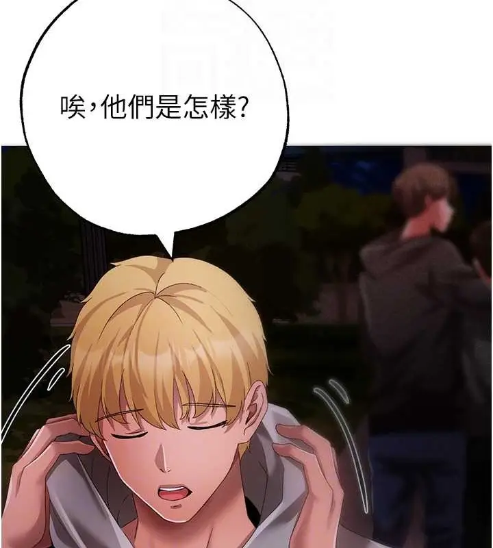 漫画《↖㊣煞气a猛男㊣↘》第64话第92张图