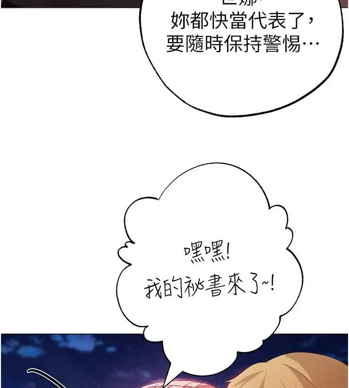 漫画《↖㊣煞气a猛男㊣↘》第64话第94张图