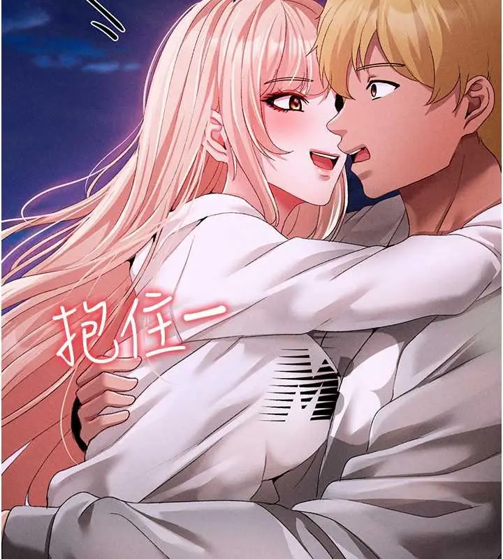 漫画《↖㊣煞气a猛男㊣↘》第64话第95张图