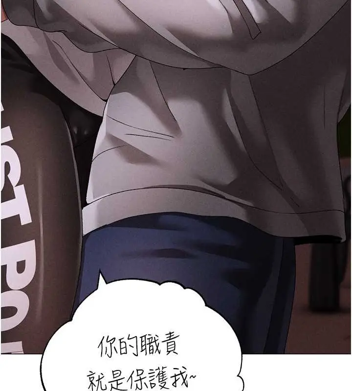 漫画《↖㊣煞气a猛男㊣↘》第64话第96张图