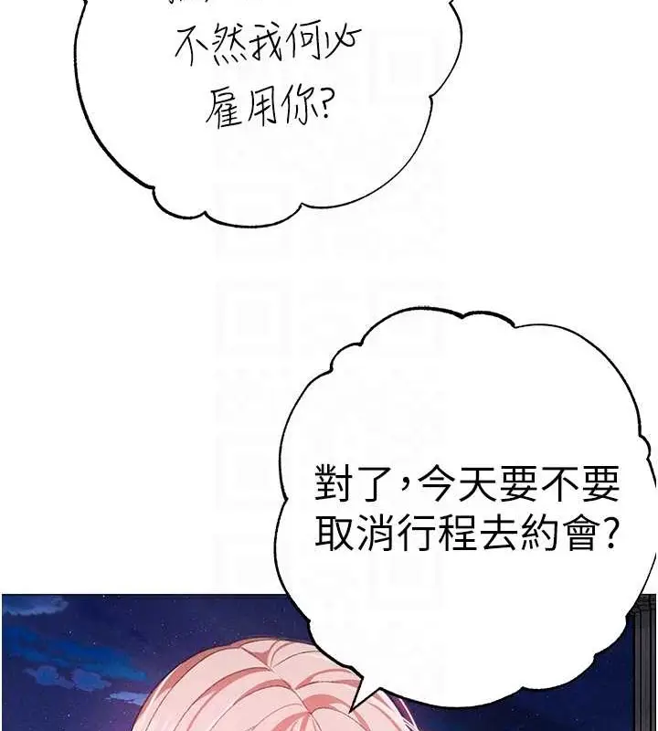 漫画《↖㊣煞气a猛男㊣↘》第64话第97张图