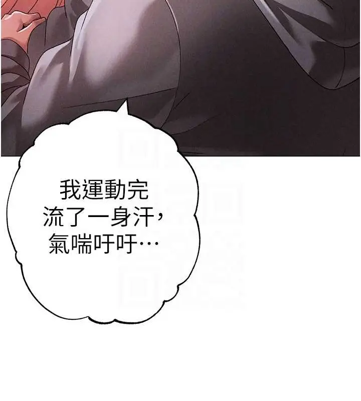 漫画《↖㊣煞气a猛男㊣↘》第64话第99张图