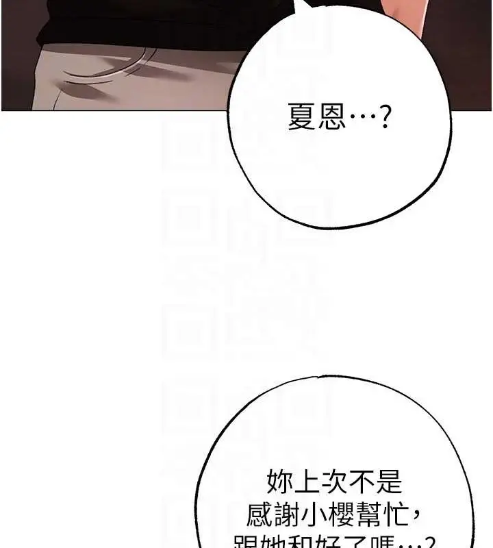 漫画《↖㊣煞气a猛男㊣↘》最终话第101张图