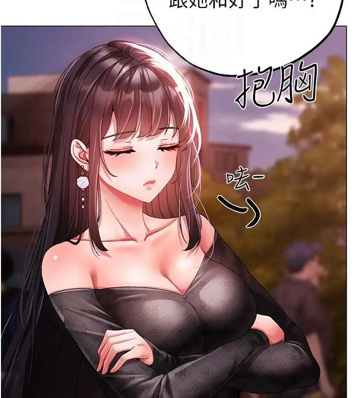 漫画《↖㊣煞气a猛男㊣↘》最终话第102张图