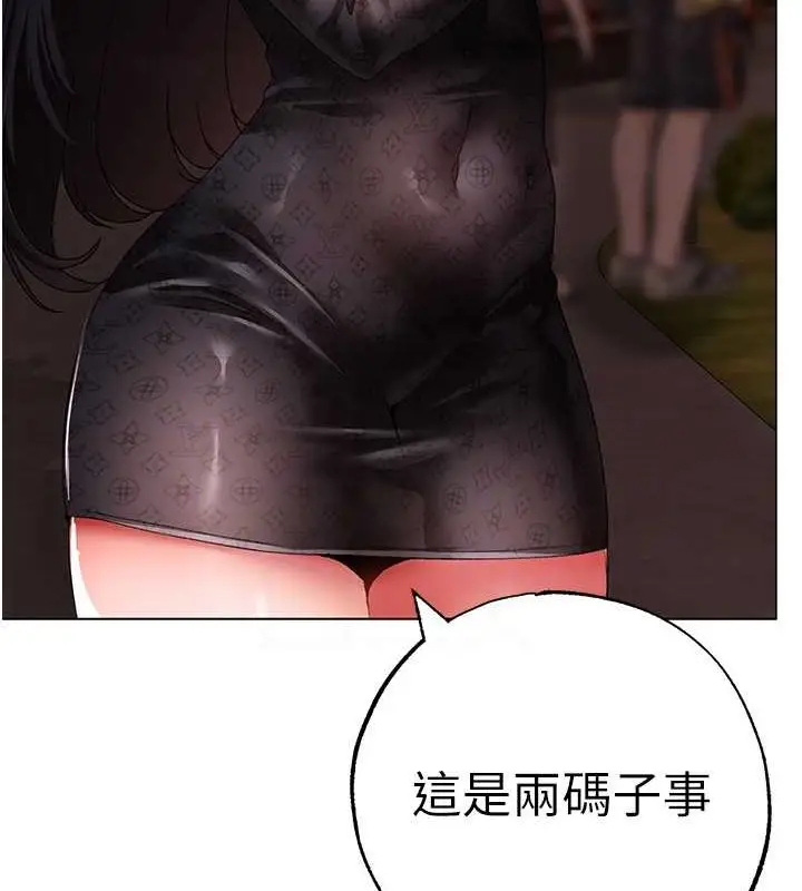 漫画《↖㊣煞气a猛男㊣↘》最终话第103张图