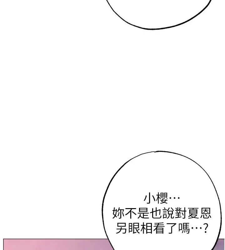 漫画《↖㊣煞气a猛男㊣↘》最终话第104张图