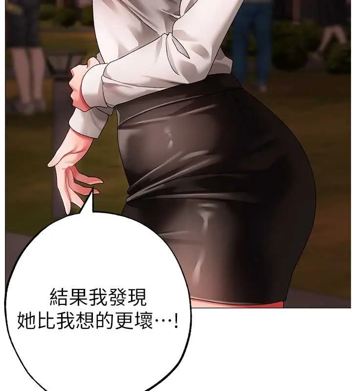 漫画《↖㊣煞气a猛男㊣↘》最终话第106张图